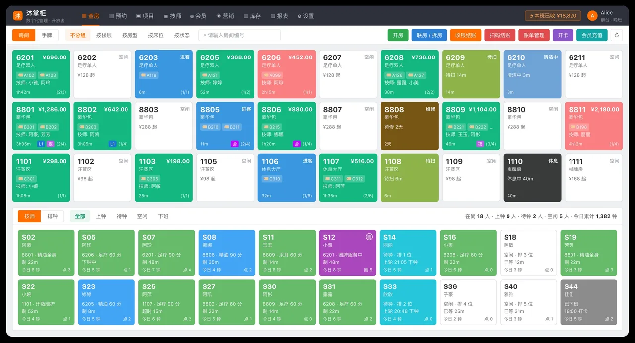 收银系统